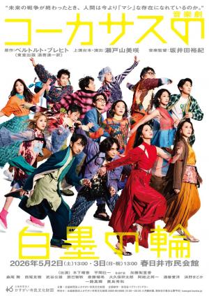 春日井市画像②