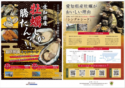 イベントチラシ