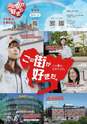 バラマキチラシ（表紙）