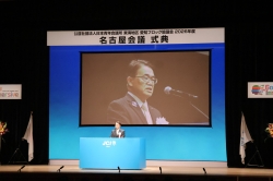 0211 日本青年会議所