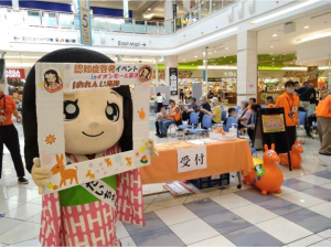東浦イオン