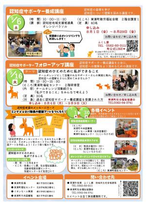 東浦イオン