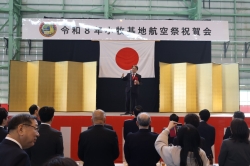 20260301-1小牧基地航空祭祝賀会
