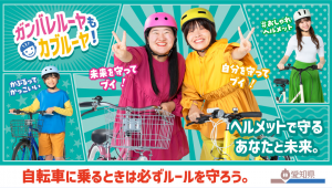 ガンバレルーヤの鉄道中吊り広告