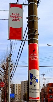 袖看板と巻看板（ウズミン）の写真