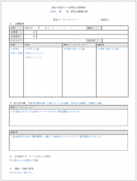 ハンドブック表紙
