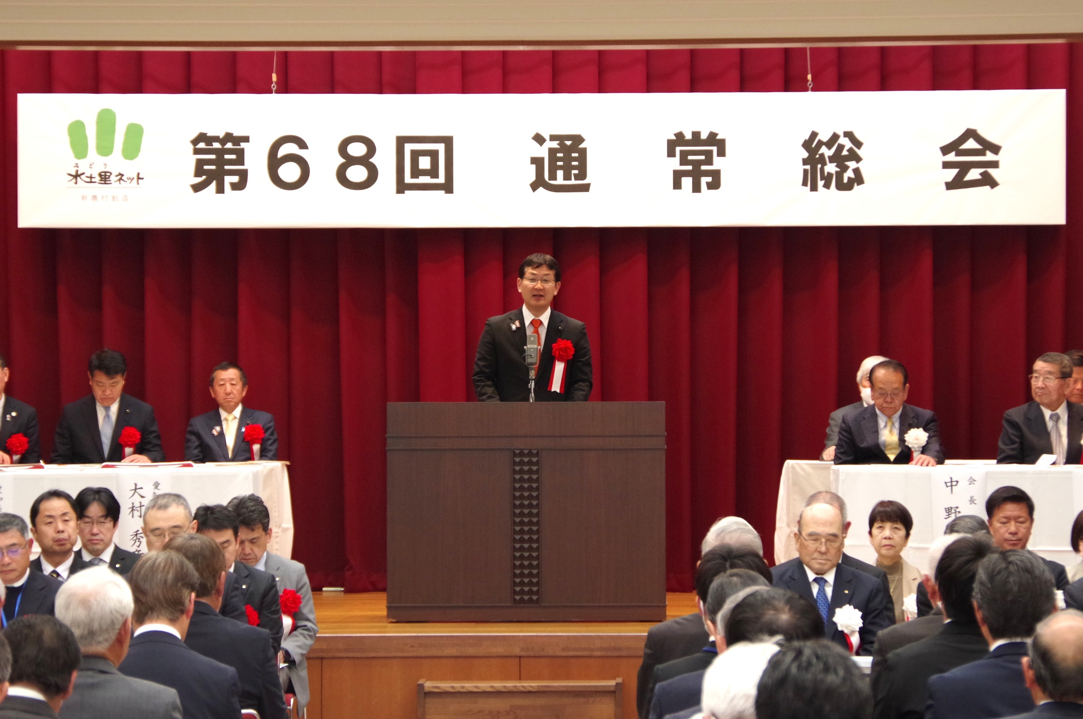 愛知県土地改良事業団体連合会第68回通常総会の画像