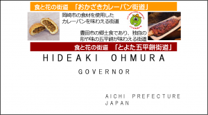 名刺裏面（食と花の街道）