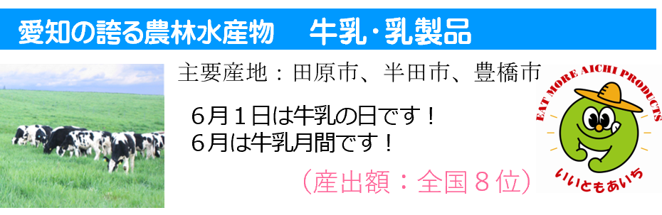 R8名刺(牛乳・乳製品)
