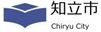 知立市