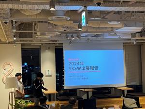 報告会１