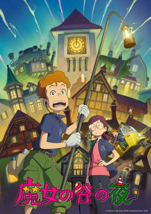『魔女の谷の夜』のポスター画像