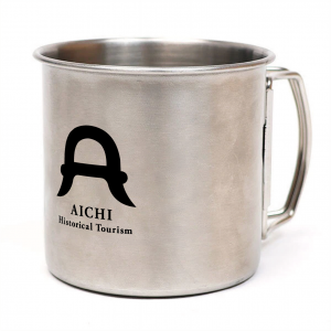 あいち歴史観光 ステンレスマグカップ