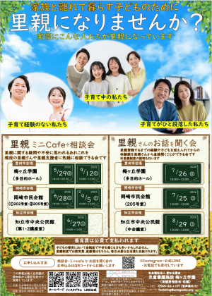 梅ヶ丘ポスター