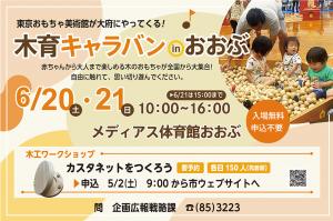 大府市画像①