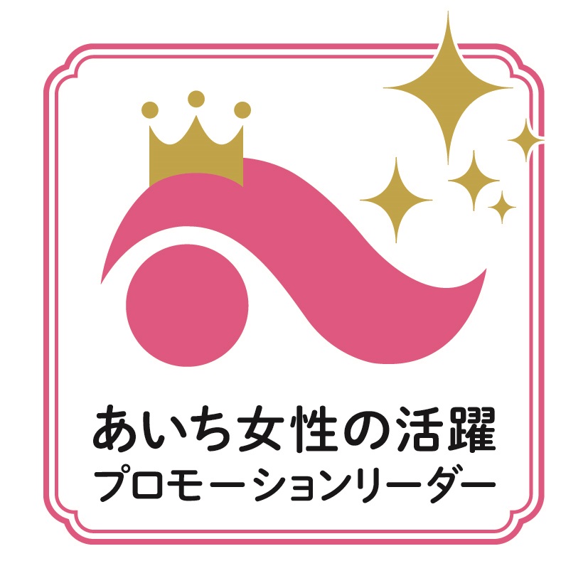 「あいち女性の活躍プロモーションリーダー」ロゴマーク
