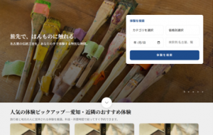 Webサイト