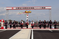 豊田安城線バイパス開通式2