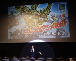 どまんなかアニメ映画祭