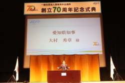 西尾青年会議所