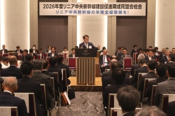 リニア、知事挨拶