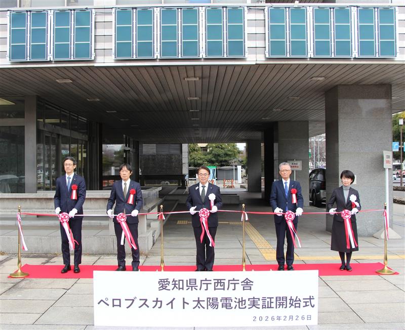 愛知県庁西庁舎における実証事業の開始