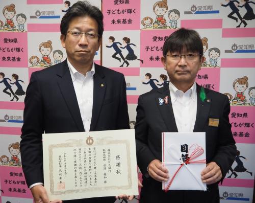感謝状贈呈式写真