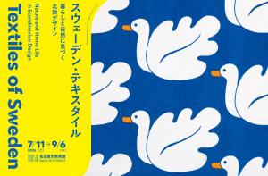 名古屋市画像(2)