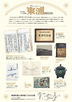 東浦町画像(1)2