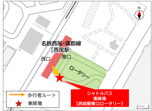 にしお