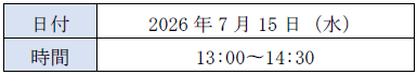 内覧会