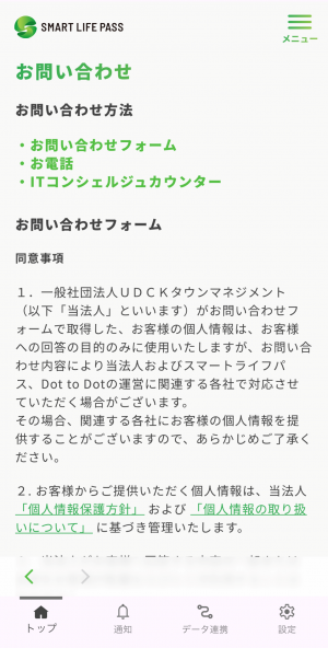 お問い合わせ