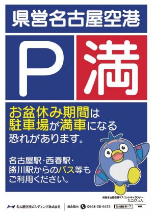 parking pr
