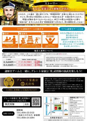 岡崎市画像①２