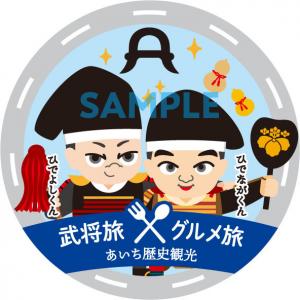 ドライブマップステッカー