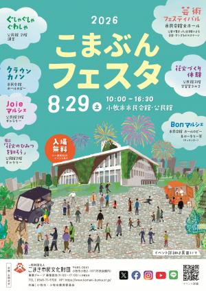 小牧市画像①