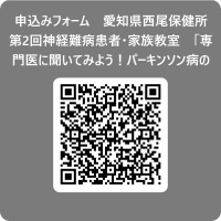 申込みフォームのQRコード