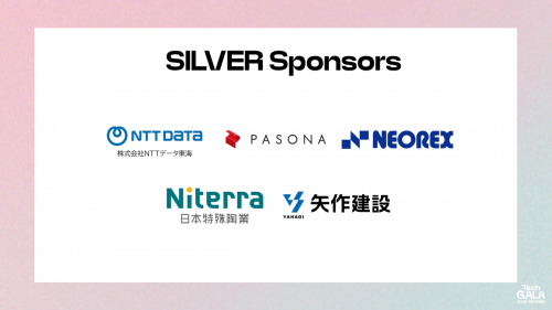 SILVERスポンサー