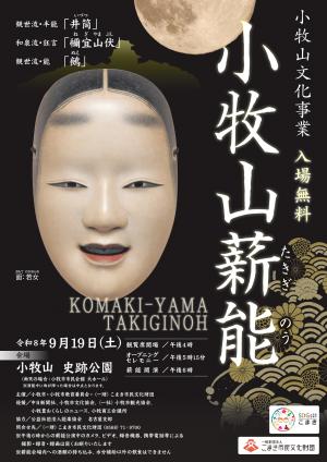 小牧市画像①