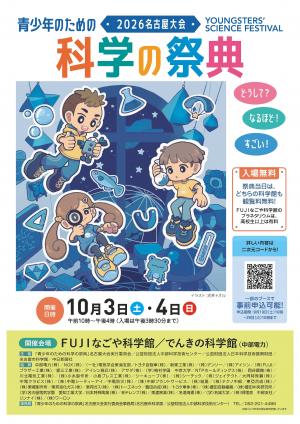 名古屋市画像②