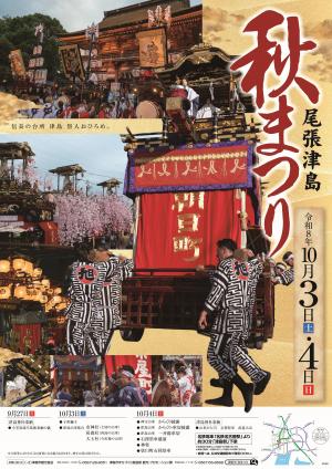 津島市画像①