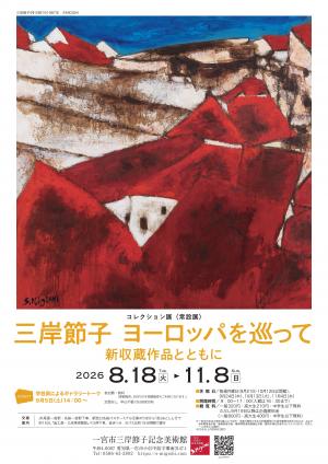 一宮市画像①