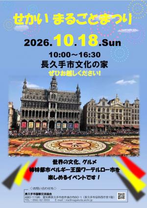 長久手市画像②