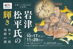 岡崎市画像(2)