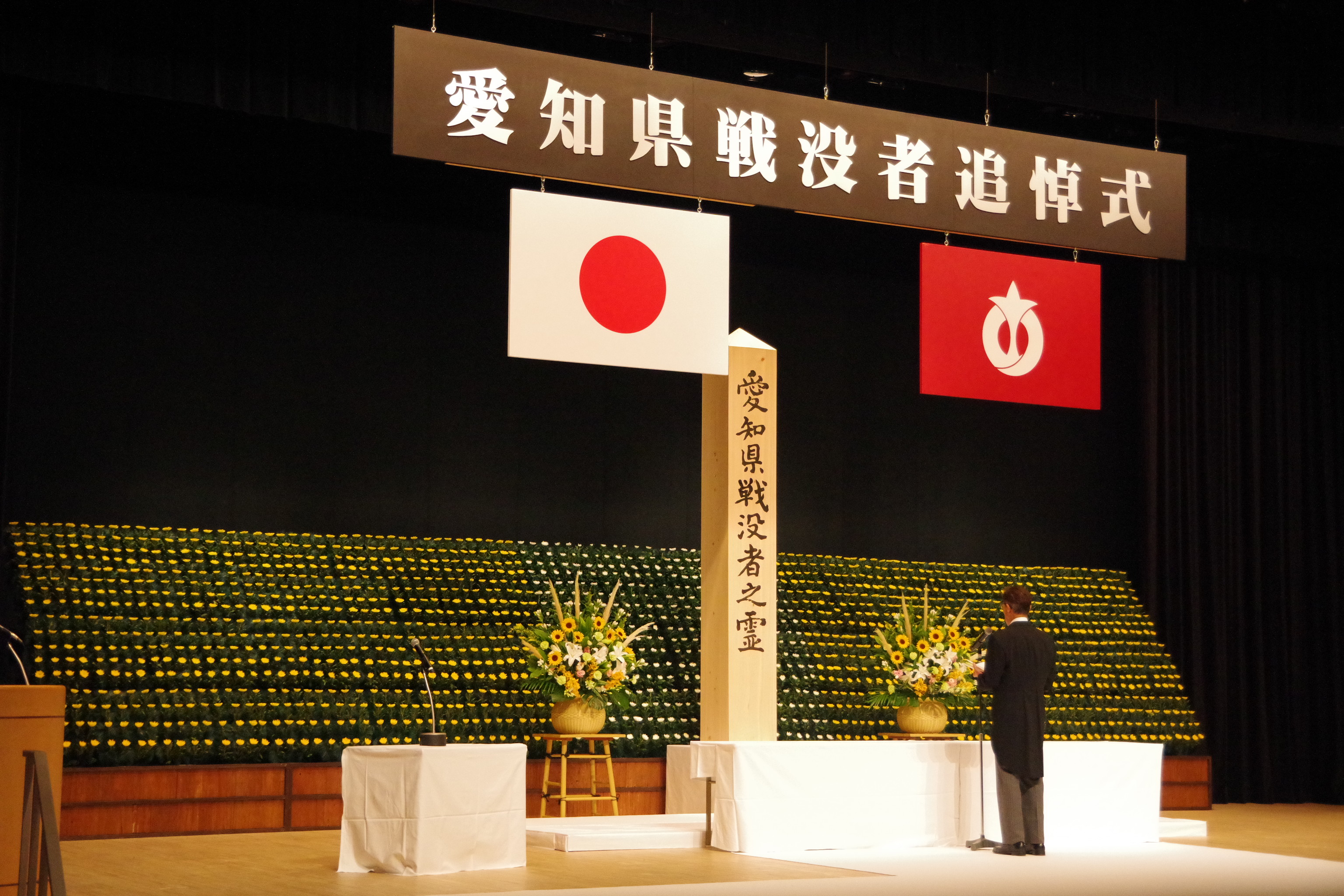 令和８年度愛知県戦没者追悼式の画像