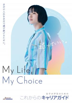 リーフレット表紙