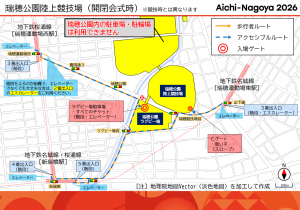 開会式・閉会式会場までのルートのご案内