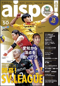 50号表紙
