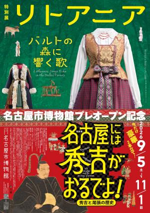 名古屋市画像(2)