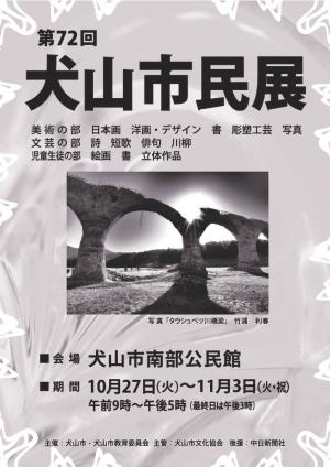 犬山市画像(2)